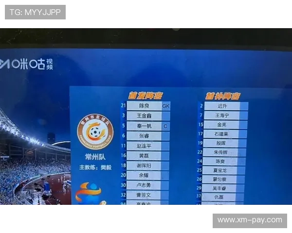 江苏城市足球联赛实时战况分析与精彩瞬间回顾 江苏城市足球联赛实时战况分析与精彩瞬间回顾