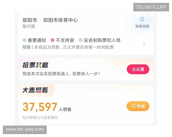 湘超门票抢票技巧大全 快速提高成功率的方法和注意事项 湘超门票抢票技巧大全 快速提高成功率的方法和注意事项