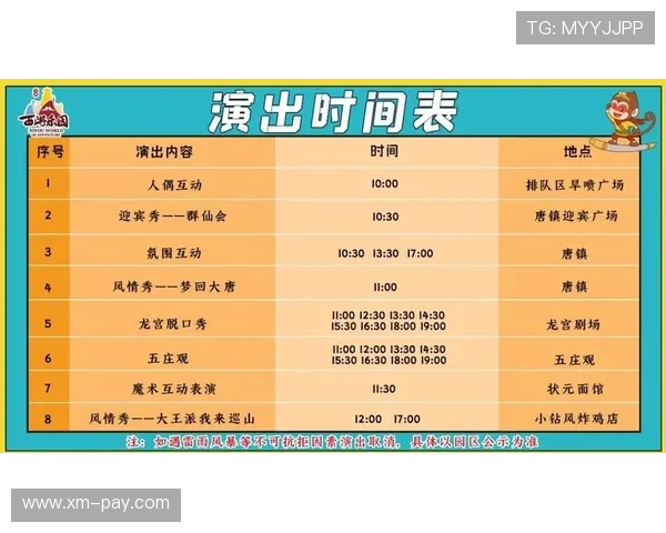 粤超开幕式时间安排及相关活动详情一览 粤超开幕式时间安排及相关活动详情一览