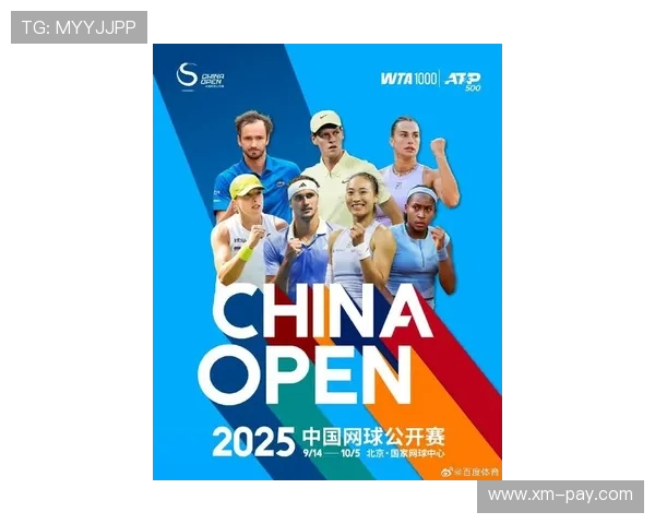 2025年中国网球公开赛在北京国家网球中心盛大开幕吸引全球目光 2025年中国网球公开赛在北京国家网球中心盛大开幕吸引全球目光