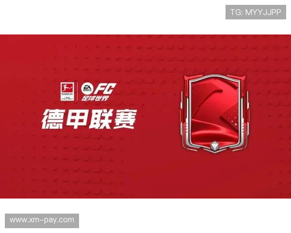 德甲联赛新篇章:历史荣耀与现代竞技的完美交织 德甲联赛新篇章:历史荣耀与现代竞技的完美交织