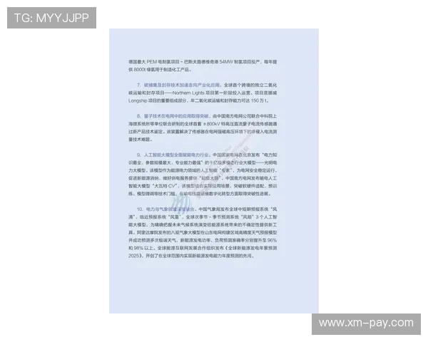 《2025年全球电竞赛事新趋势揭秘:技术创新与玩家体验全面升级》